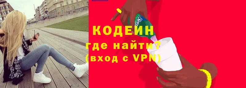 Кодеиновый сироп Lean Purple Drank Берёзовский